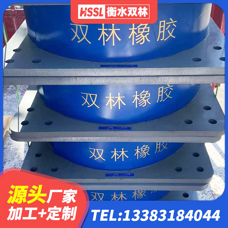 山东铅芯叠层隔震支座生产厂家 山东LRB橡胶隔震支座600(II型)生产厂家 山东建筑铅芯抗震支座装置源头工厂 山东建筑矩形高阻尼隔震支座 - 第10张