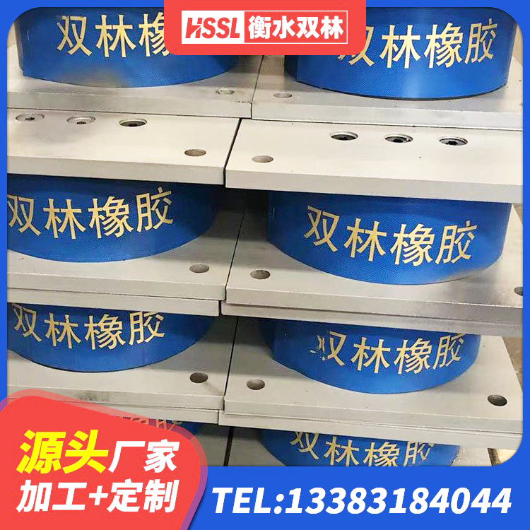 山东HDR高阻尼橡胶支座厂家电话 山东LNR橡胶支座 山东铅芯叠层橡胶隔震支座厂家 山东建筑高阻尼高阻尼橡胶隔震支座 - 第5张