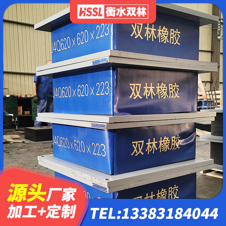 山东LNR500隔震橡胶支座源头工厂 山东HDR隔震支座什么价格 山东HDR900高阻尼橡胶支座源头工厂 山东LNR水平力分散力型支座 - 第9张