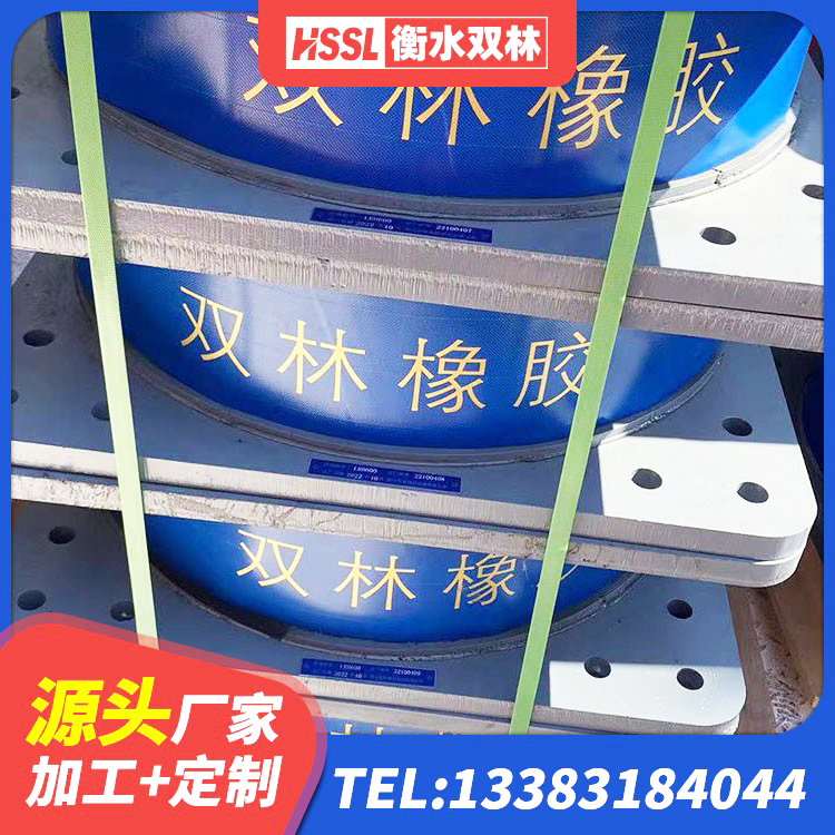 山东HDR高阻尼橡胶支座厂家电话 山东LNR橡胶支座 山东铅芯叠层橡胶隔震支座厂家 山东建筑高阻尼高阻尼橡胶隔震支座