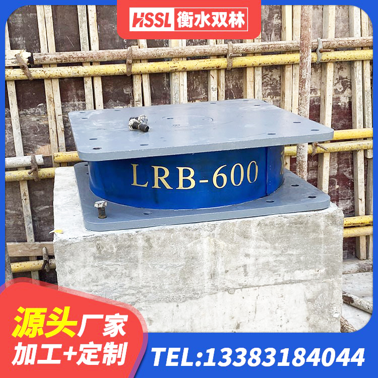 山东LRB400成品铅芯隔震支座生产厂家 山东楼房抗震支座价格 山东减震橡胶支座厂家 山东LRB建筑隔震支座厂商生产厂家