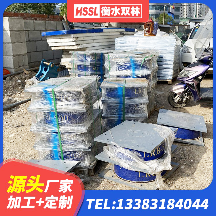 山东铅芯叠层隔震支座生产厂家 山东LRB橡胶隔震支座600(II型)生产厂家 山东建筑铅芯抗震支座装置源头工厂 山东建筑矩形高阻尼隔震支座 - 第6张